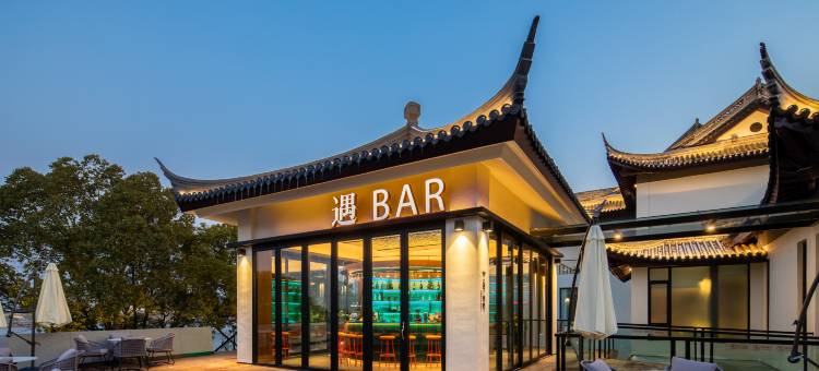 天目湖遇·碧波园酒店图片