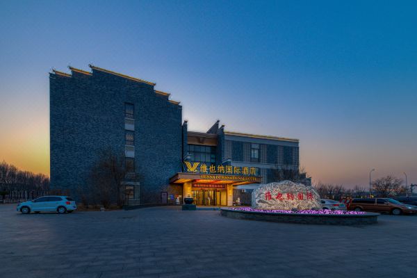 价格查询,维也纳国际酒店(天津国展小站店)信息,酒店地址:天津津南区