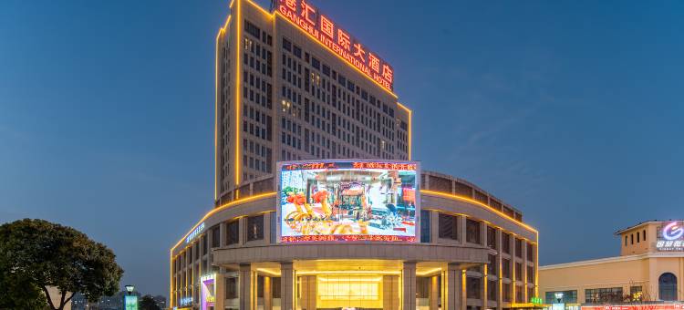 东台港汇国际大酒店(盐城东台高铁站店)图片