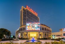 东台港汇国际大酒店（高铁站店）酒店图片