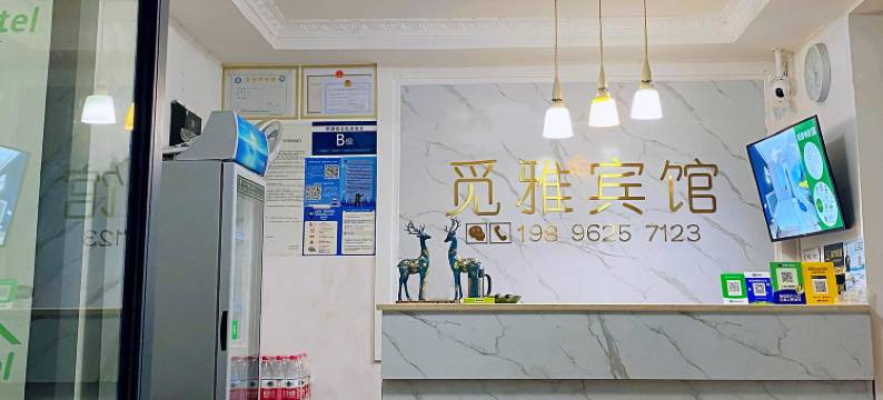 觅雅宾馆(湖南大学天马学生公寓岳麓山大学城店)图片