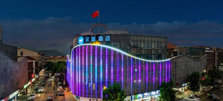 汉庭酒店(诸暨店口店)图片