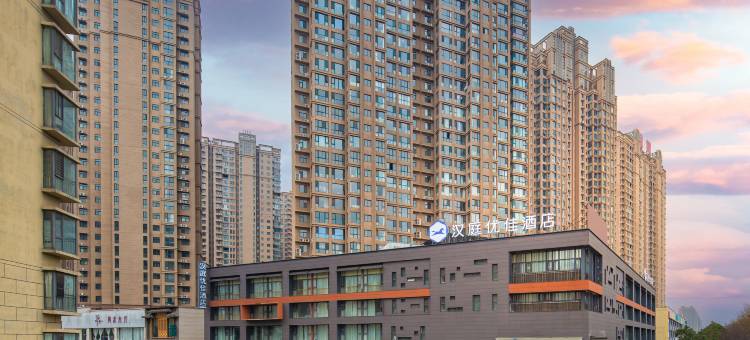 汉庭优佳酒店(洛阳大学城店)图片