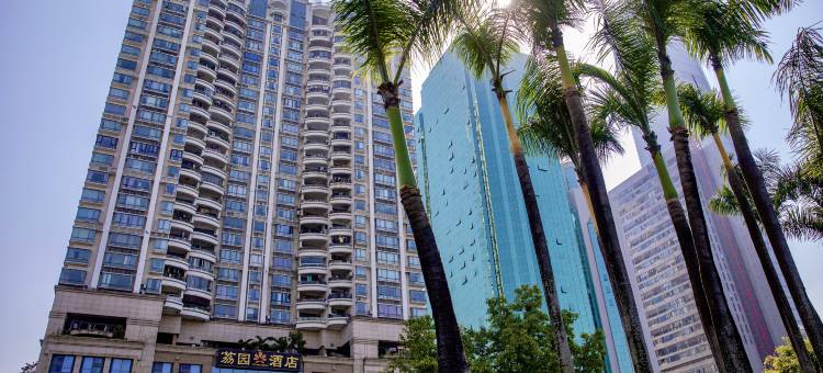 深圳荔园酒店图片