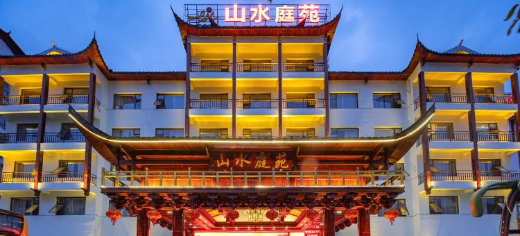 山水庭苑酒店(张家界国家森林公园武陵源店)图片