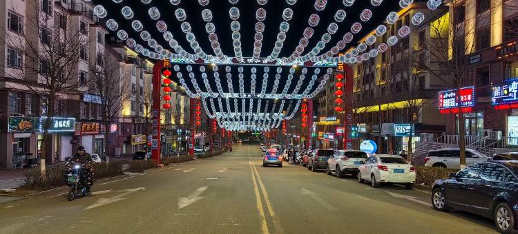 白鹿轩民宿(长白山北景区游客集散中心店)图片