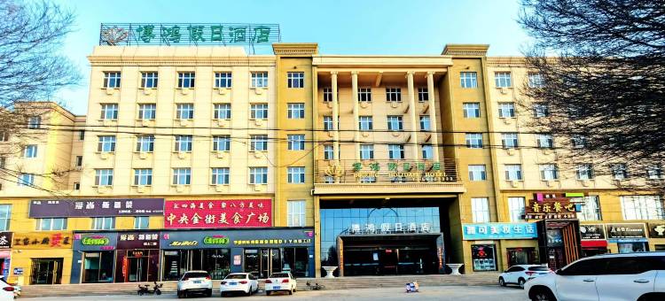 和布克赛尔博鸿假日酒店图片