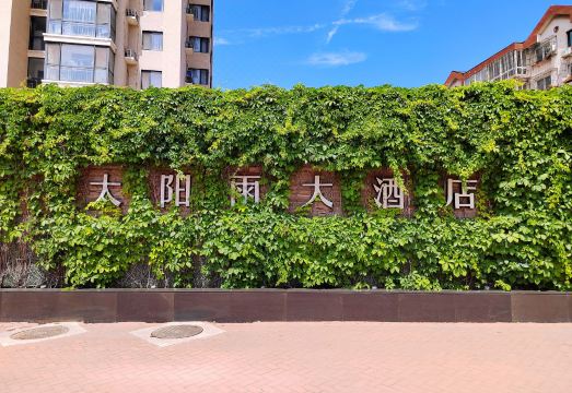 Sun Rain Hotel (Binhai High-speed Railway Station)Hotel Overview