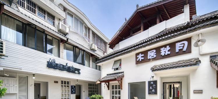 湖山春晓民宿(灵隐西湖店)图片