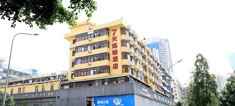7天连锁酒店(深圳科学馆地铁站店)图片