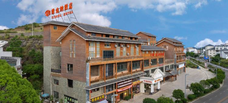 维也纳酒店(安顺黄果树瀑布景区店)图片