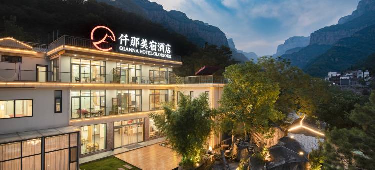 仟那美宿(新乡八里沟店)图片