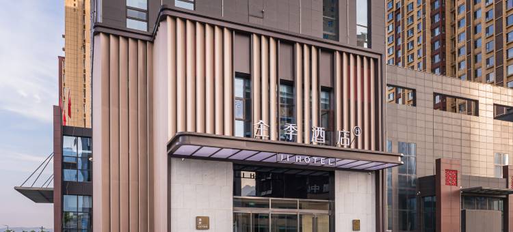 全季酒店(晋中灵石王家大院店)图片