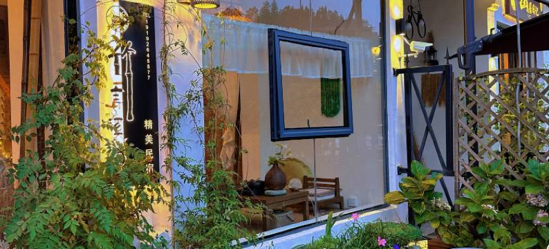 梵净山竹言溪语民宿图片