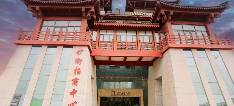 锦江之星品尚酒店(敦煌书局夜市店)图片