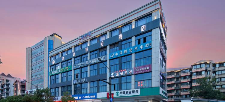 清沐铂金酒店(南京青奥体育公园文德路地铁站店)图片