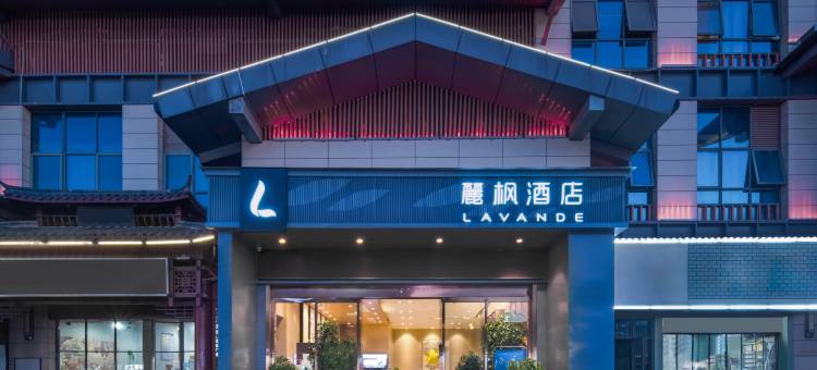 麗枫酒店(万载县政府古城店)图片