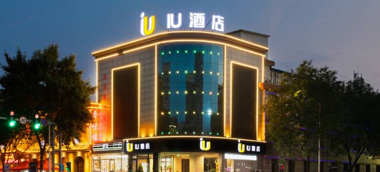 IU酒店(吕梁孝义万达广场市政府店)图片