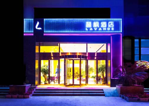 麗枫酒店(徐州金鹰购物中心苏堤路地铁站店)