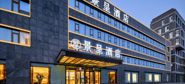 景呈酒店(临沂通达路泰盛广场店)图片