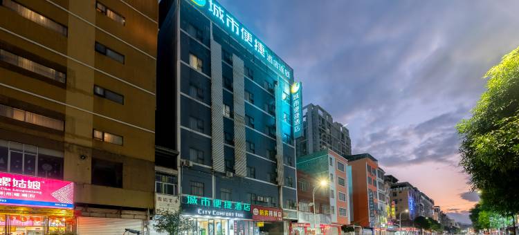 城市便捷酒店(宾阳广场店)图片