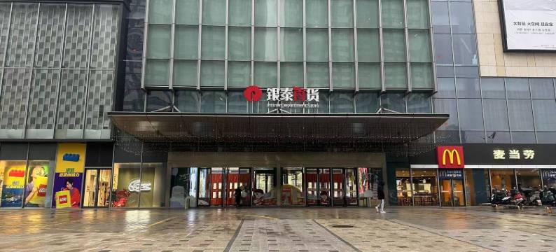 拯救者电竞酒店(蚌埠银泰城店)图片