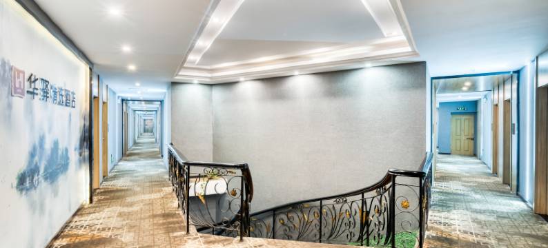 华盛精选酒店(抚州市第一人民医院儿科肿瘤科店)图片