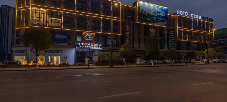 千天·云朵智慧酒店(万达广场店)图片