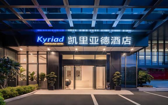 Kyriad Marvelous Hotel (Guangzhou China Railway Tunnel Bureau Headquarters) Hotel Overview