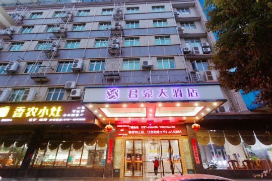 南康君豪大酒店预订价格,联系电话位置地址【携程酒店】