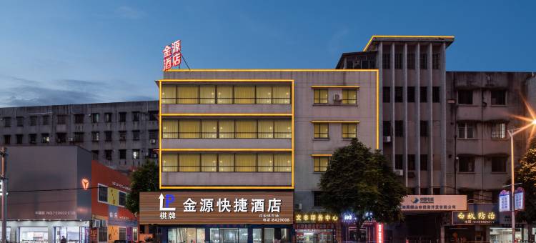 鹤山金源快捷酒店图片