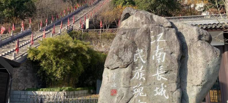 临海泊屿轻居(紫阳街台州府城墙店)图片