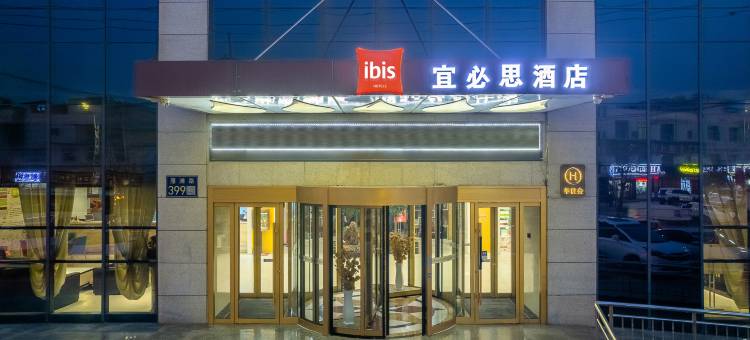 宜必思酒店(兰州雁滩高新区店)图片