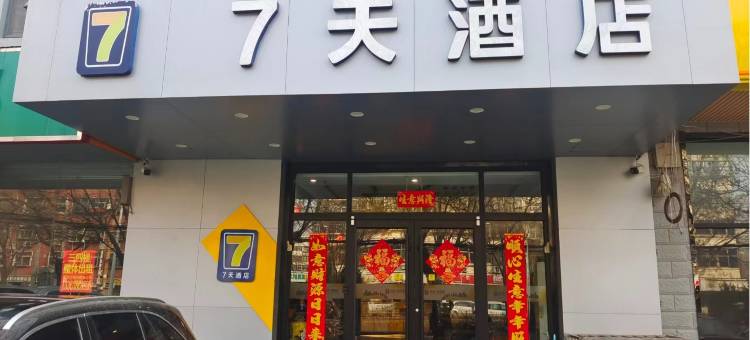 7天酒店(石家庄火车站西广场店)图片