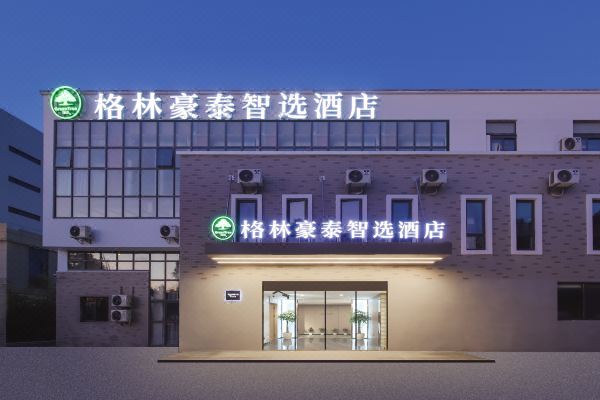 格林豪泰智选酒店(南京禄口机场星汉城店)预订价格,联系电话位置地址