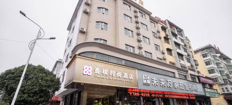 攸县香槟酒店(株洲攸县汽车站店)图片
