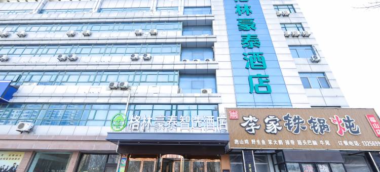 格林豪泰智选酒店(烟台福山区永达街店)图片