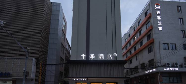 全季酒店(上海制造局路店)图片