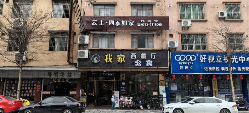 云上.四季如家(佰盛购物中心店)图片