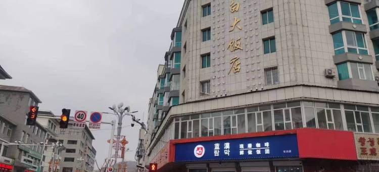 长白江之源酒店图片