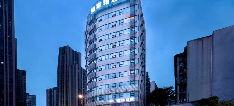 如家精选酒店(重庆观音桥红旗河沟轻轨站店)图片