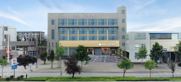 鸥凯·印象酒店(唐河店)图片