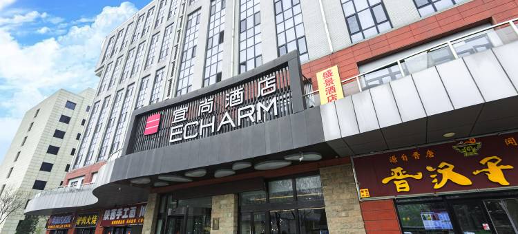 宜尚酒店(北京亦庄荣京东街地铁站店)图片