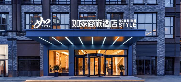 如家商旅酒店(鄄城鲁商城市广场店)图片