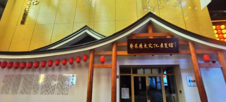 重庆员外客栈(夏布小镇城门店)图片