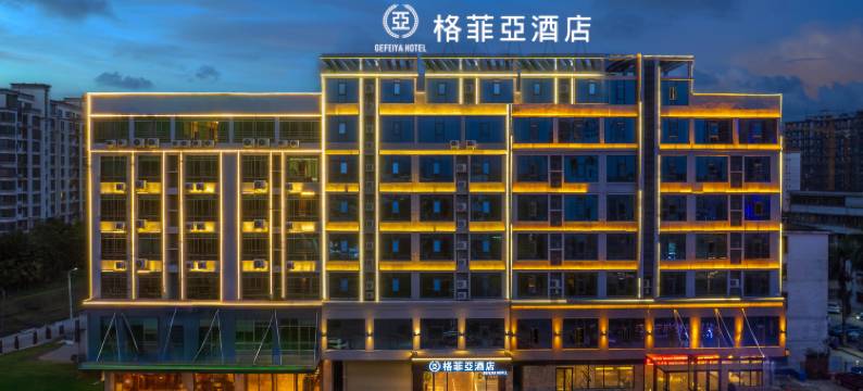 格菲亚酒店(万宁高铁站店)图片