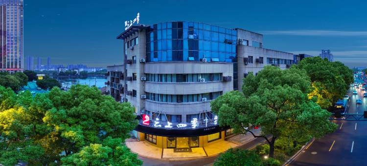 如家云上四季酒店(绍兴客运中心鲁迅故里店)图片