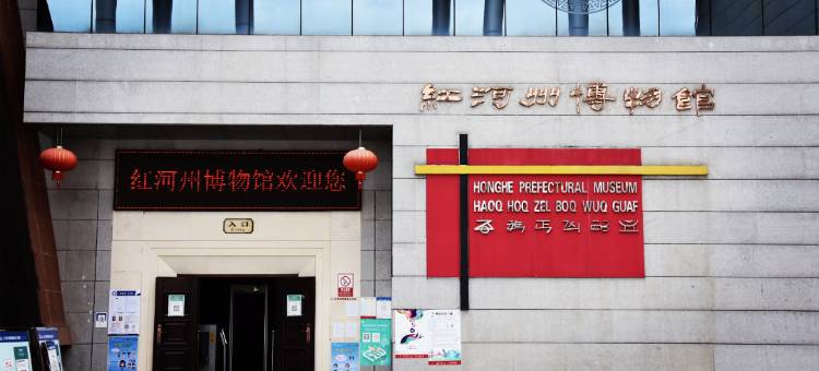 蒙自瑞家100酒店(南湖公园新天地步行街店)图片