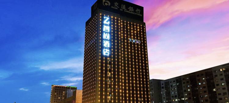 Zsmart智尚酒店(太原柳巷钟楼街店)图片