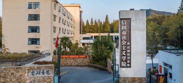 南湖书院·山居民宿(南湾湖风景区店)图片